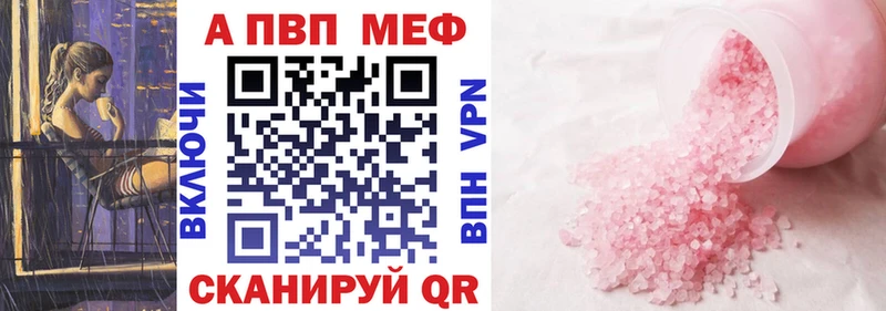 Купить где  Невель  A PVP Crystall 