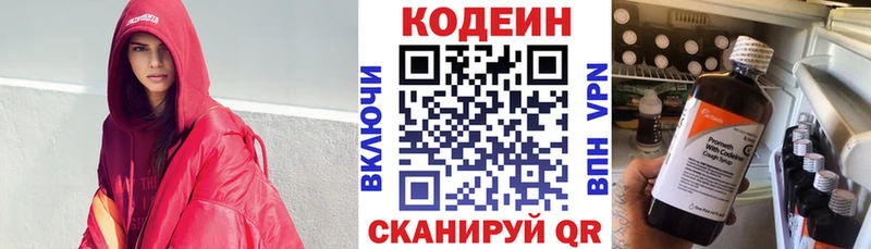 Купить  Невель  Codein Purple Drank 