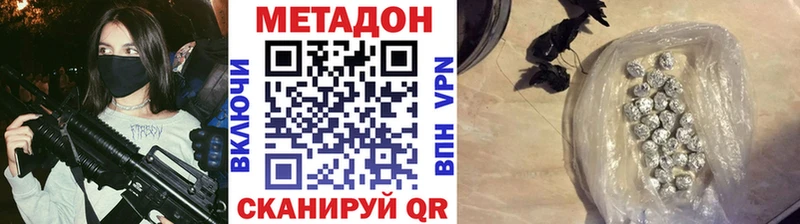 МЕТАДОН белоснежный  Купить закладки  Невель 
