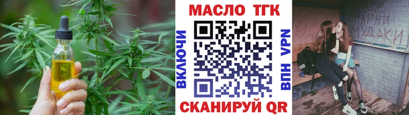 ТГК жижа  Купить закладки  Невель 