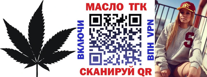 ТГК вейп с тгк Невель